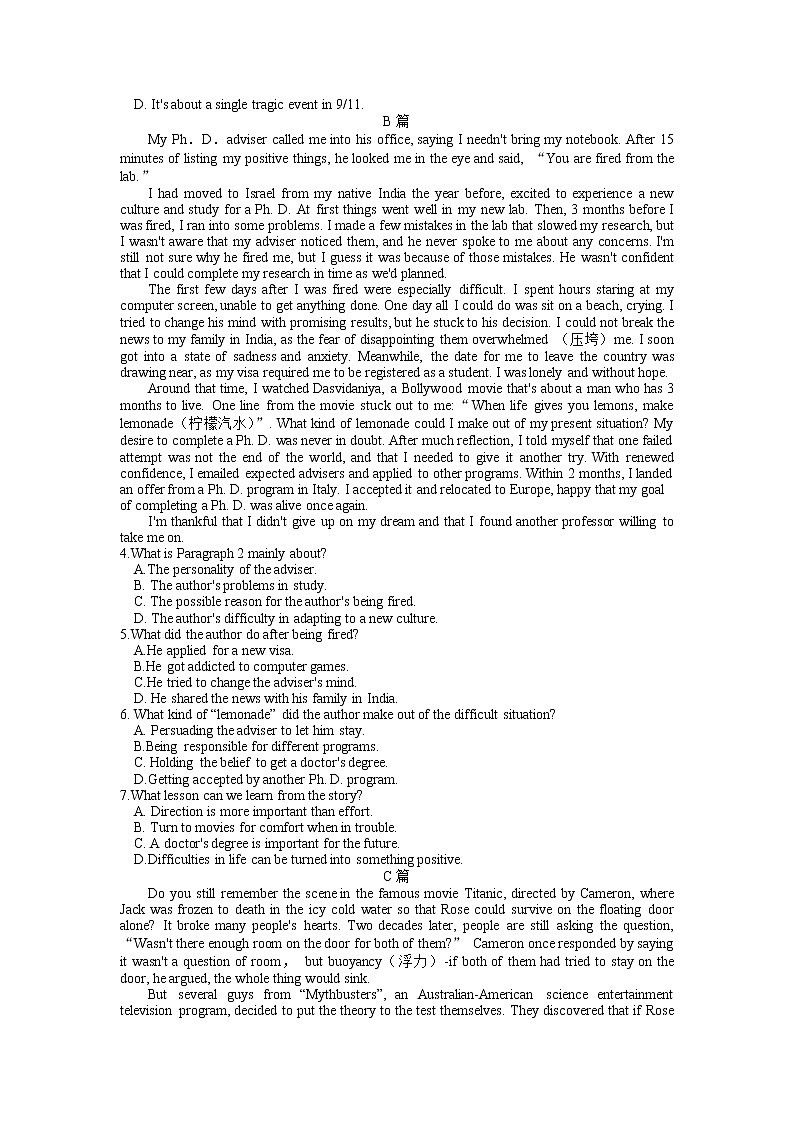 外研版（2019）必修第二册 高中英语 Unit 4 Stage and screen 单元综合 模拟检测卷02