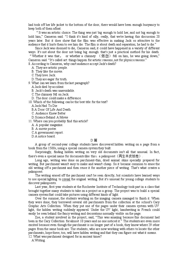 外研版（2019）必修第二册 高中英语 Unit 4 Stage and screen 单元综合 模拟检测卷03