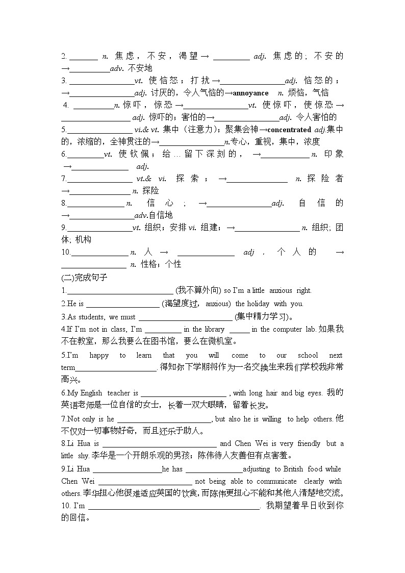 人教版（2019）必修第一册 高中英语 Welcome Unit 复习  学案02