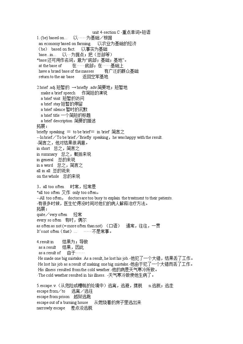 外研版（2019）必修第二册 高中英语 Unit 4 Section C 重点单词 短语 学案01