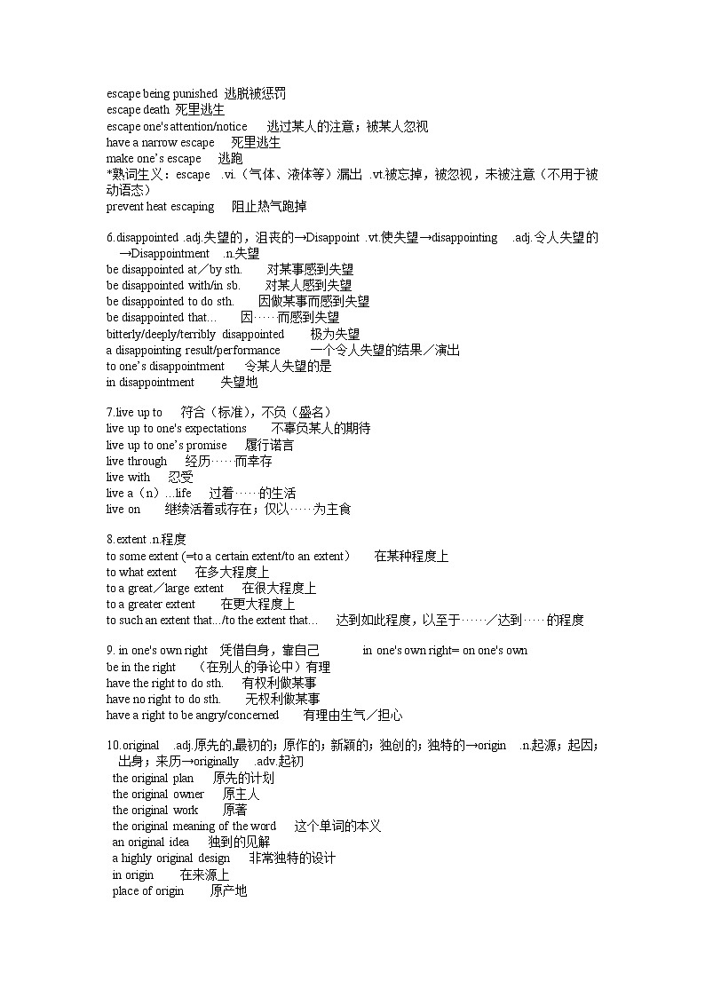 外研版（2019）必修第二册 高中英语 Unit 4 Section C 重点单词 短语 学案02