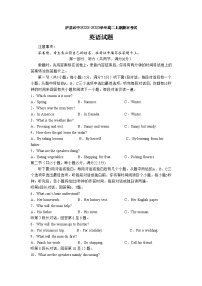 四川省泸县第五中学2022-2023学年高二上学期期末考试英语试题