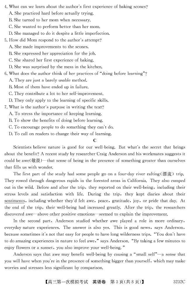 2023届广东省茂名市高州市高三第一次高考模拟考试英语试题03