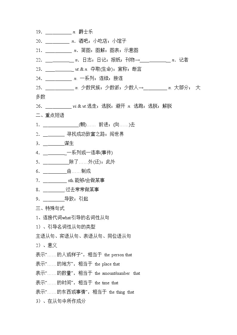 人教版（2019）必修第三册 高中英语 Unit 3 Diverse Cultures Reading and Thinking  导学案02
