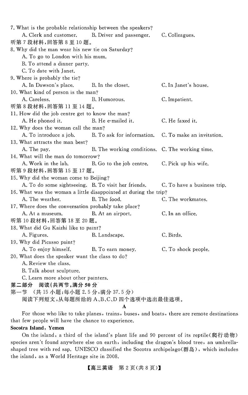 英语第2页