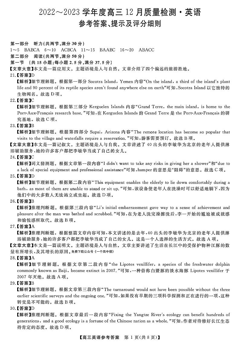 英语答案第1页