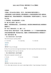 2023浙江省浙里卷天下高三上学期10月测试英语试题含解析