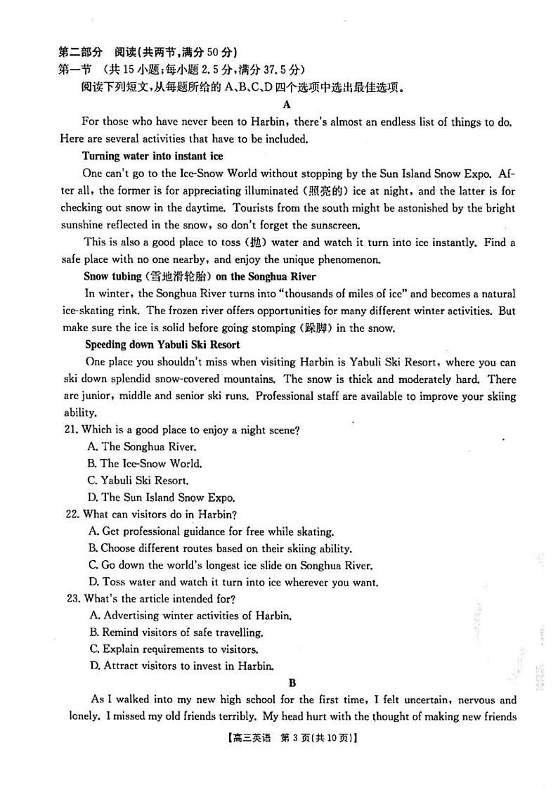 2023浙江省浙里卷天下高三上学期10月测试英语试题（含听力）PDF版含答案03