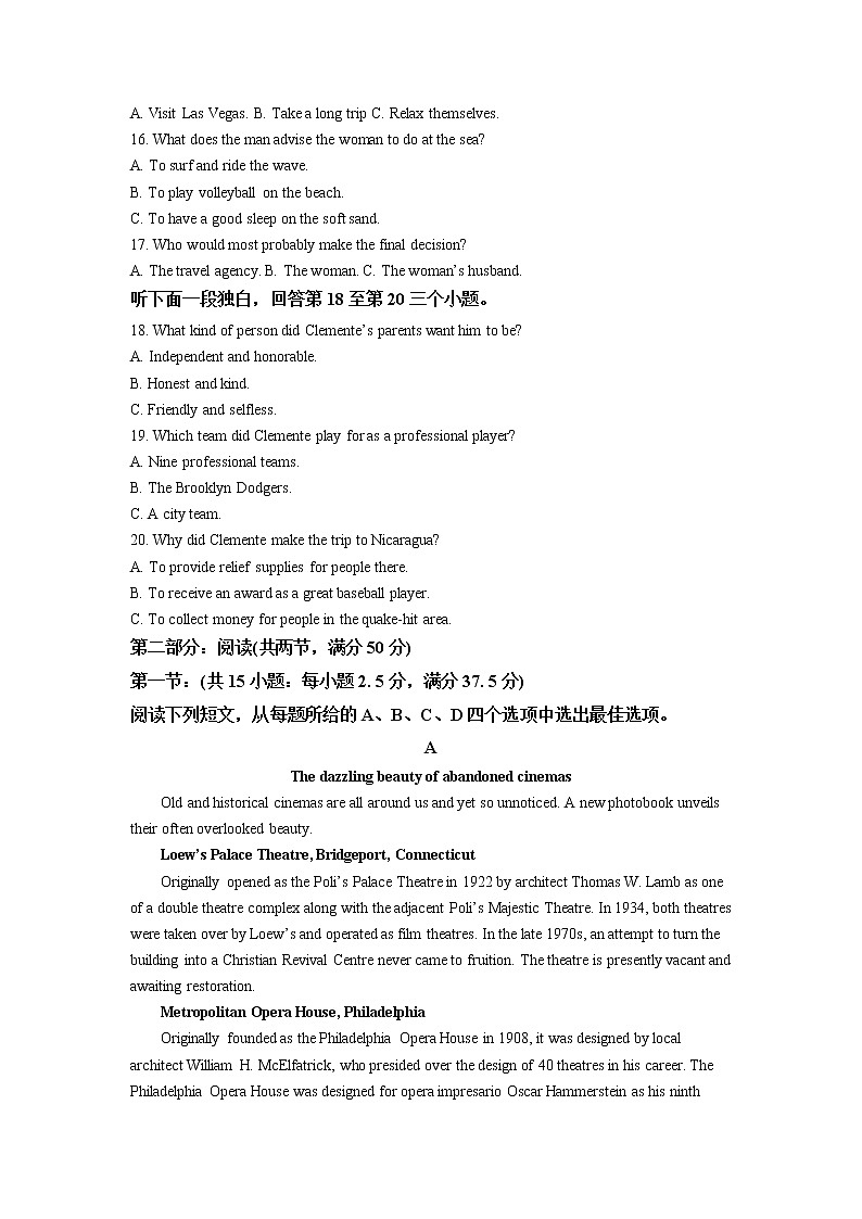 浙江省十校联盟2022-2023学年高三上学期10月联考英语试题含解析第3页