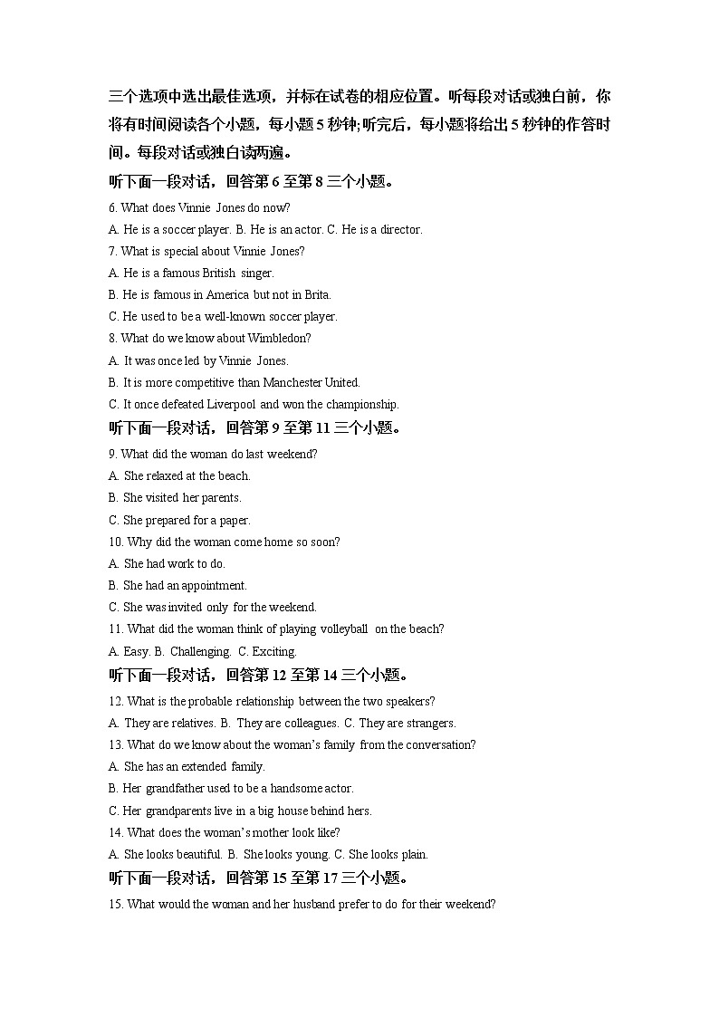 浙江省十校联盟2022-2023学年高三上学期10月联考英语试题无答案第2页
