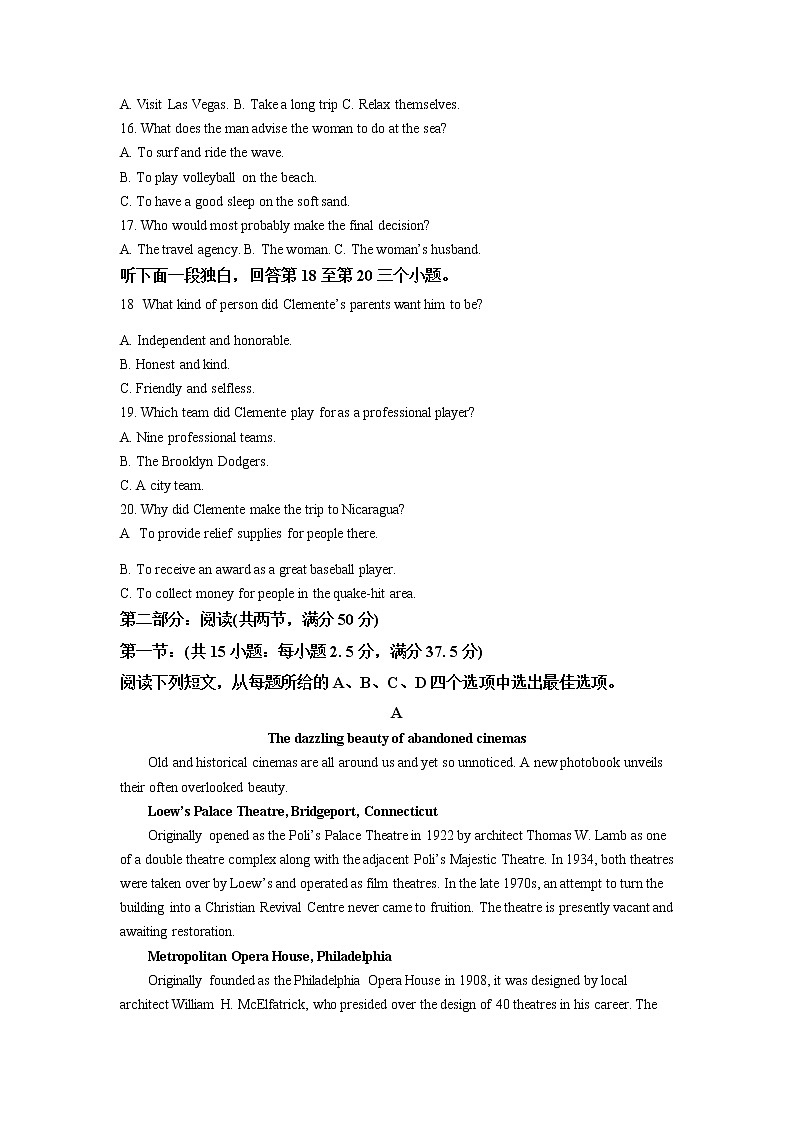 浙江省十校联盟2022-2023学年高三上学期10月联考英语试题无答案第3页