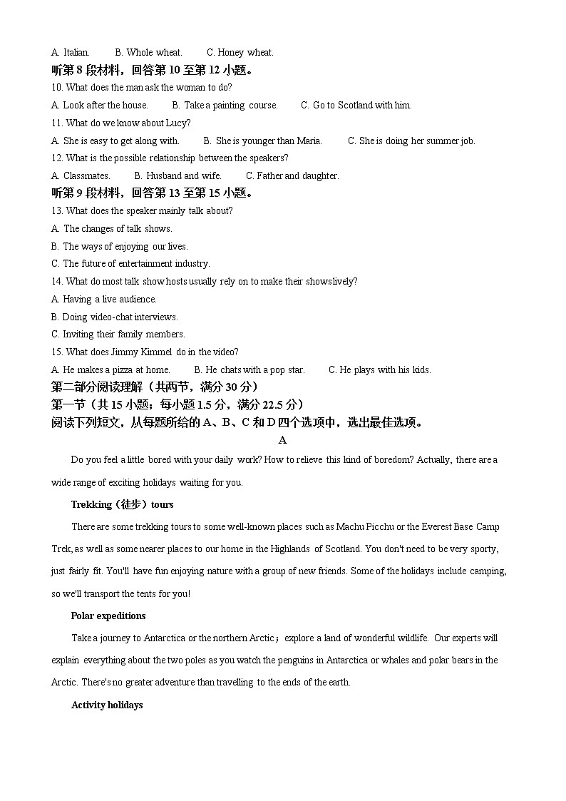 安徽省芜湖市2021-2022学年高二年级上学期期末教学质量监控英语试题无答案第2页