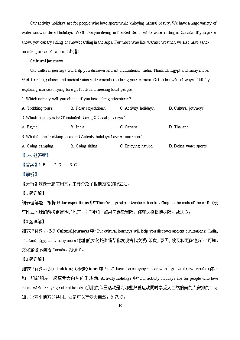 安徽省芜湖市2021-2022学年高二年级上学期期末教学质量监控英语试题含解析第3页
