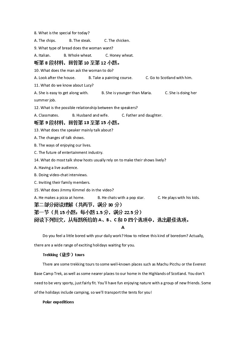 2022芜湖高二上学期期末试题英语含答案02