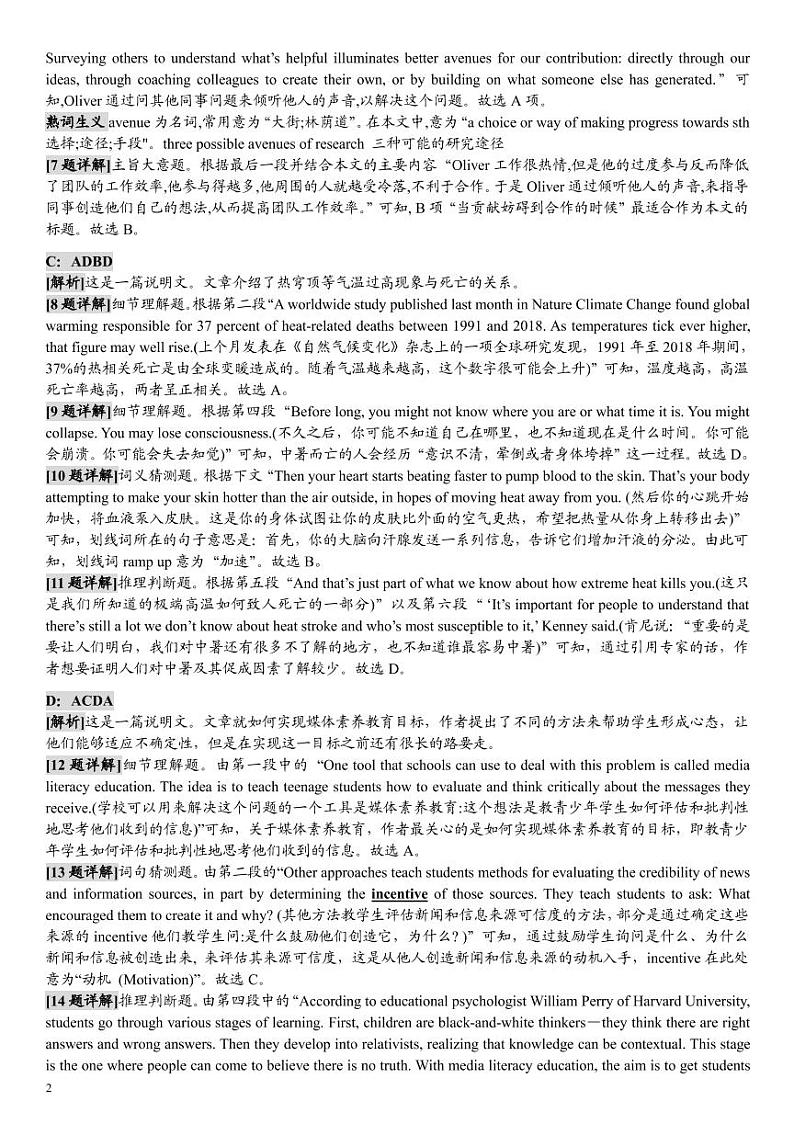 2023南阳一中校上学期高二第四次月考英语试题PDF版含答案（可编辑）02