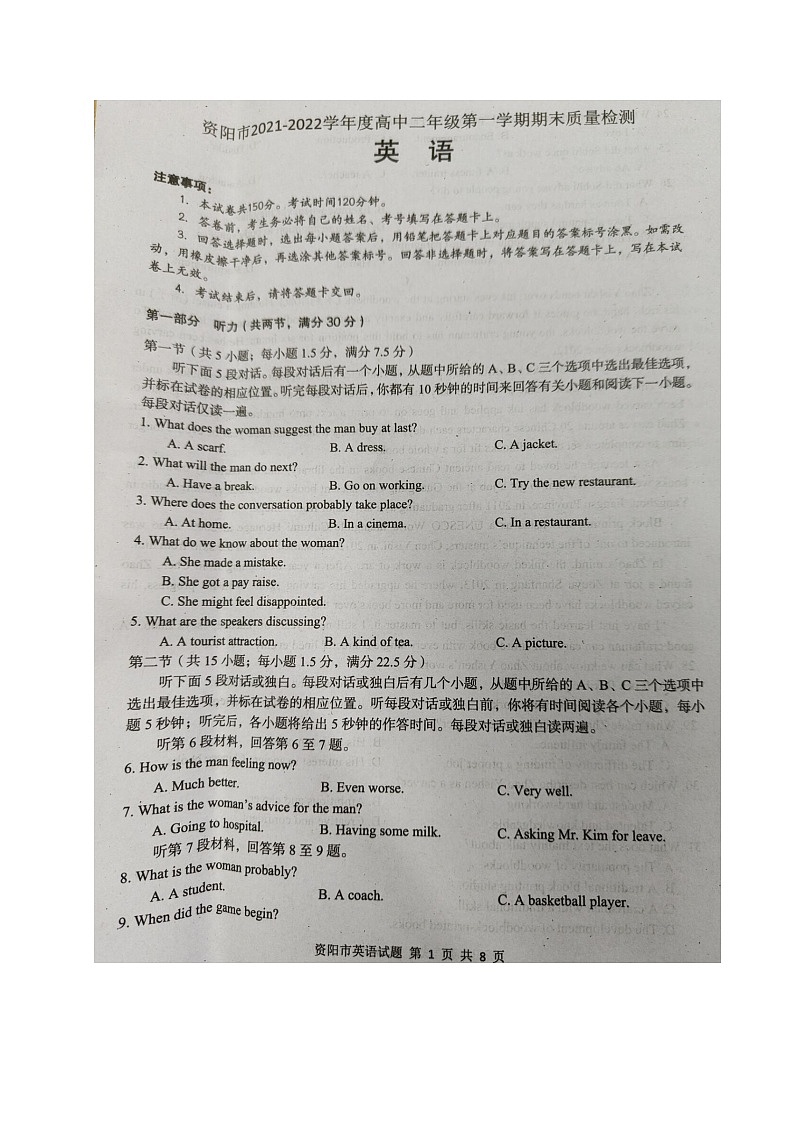 2022资阳高二上学期期末考试英语试题图片版无答案01