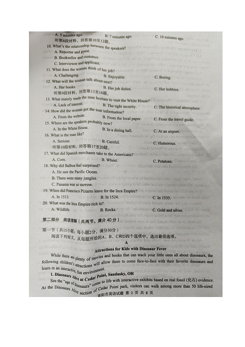 2022资阳高二上学期期末考试英语试题图片版无答案02