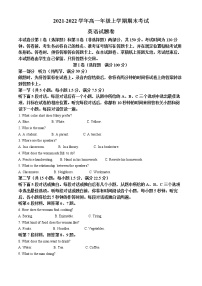 2022自贡高一上学期期末考试英语试题含解析