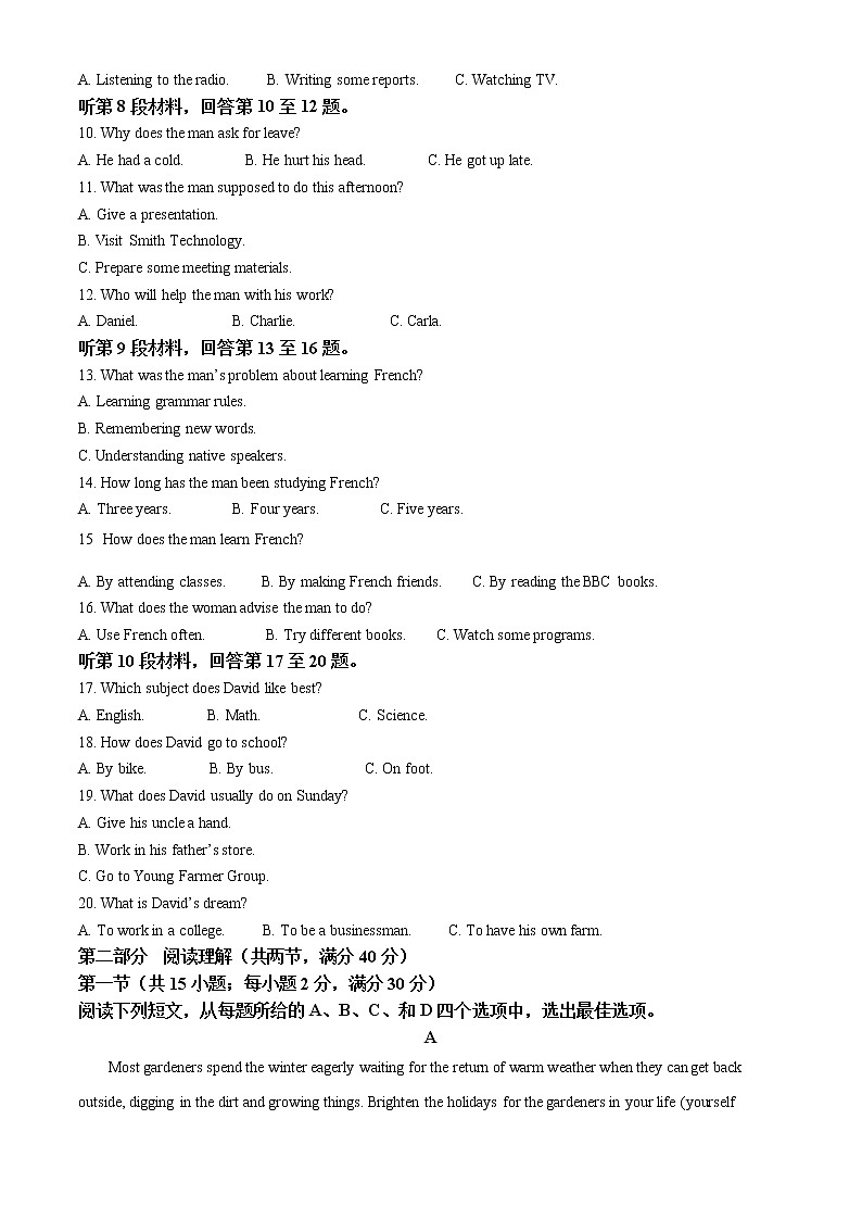 2022自贡高一上学期期末考试英语试题含解析02