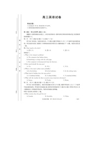 2023届青海省海东市高三上学期12月第一次模拟英语试题无答案