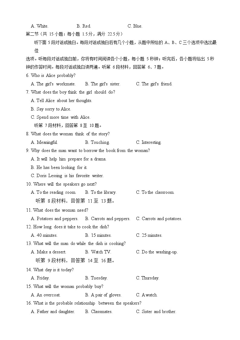 2023通化梅河口五中高三上学期12月月考英语试题含解析02