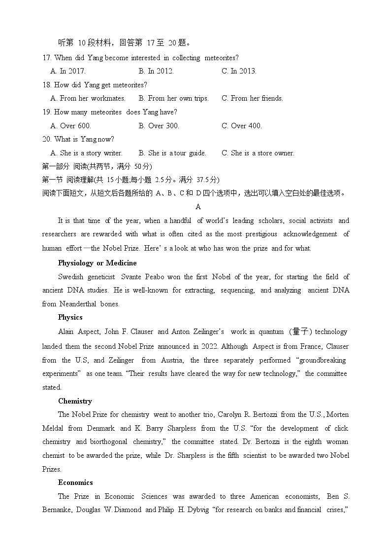 2023通化梅河口五中高三上学期12月月考英语试题含解析03