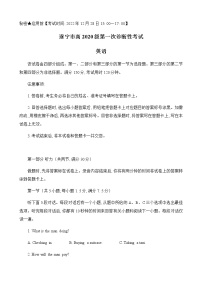 2023广安、遂宁、雅安等六高三上学期第一次诊断考试英语含答案（含听力）