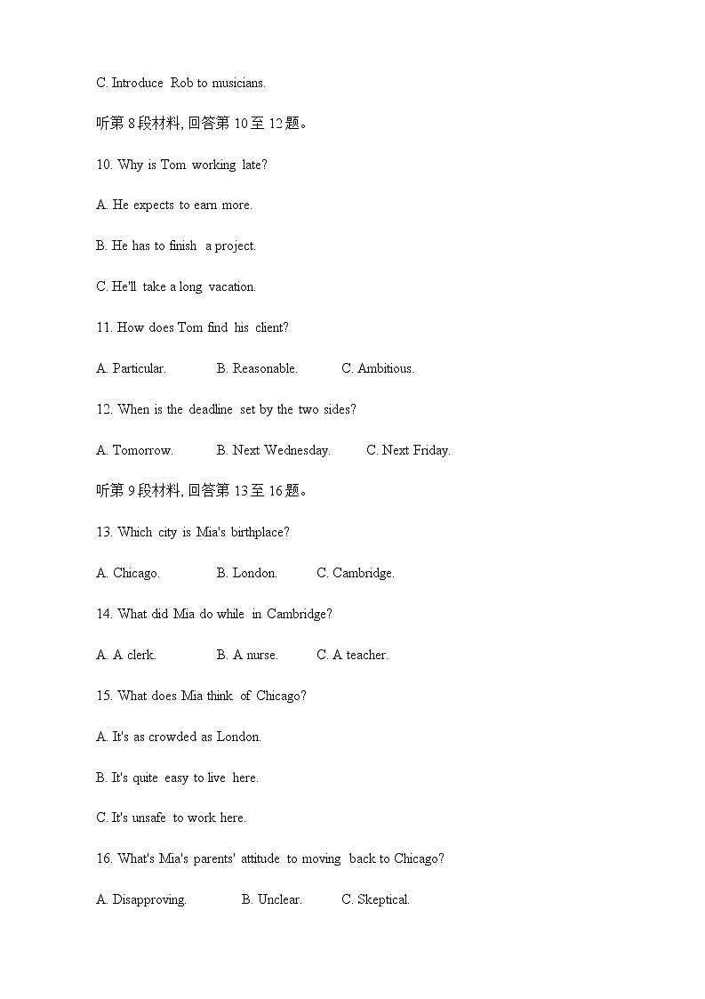 2023广安、遂宁、雅安等六高三上学期第一次诊断考试英语含答案（含听力）03