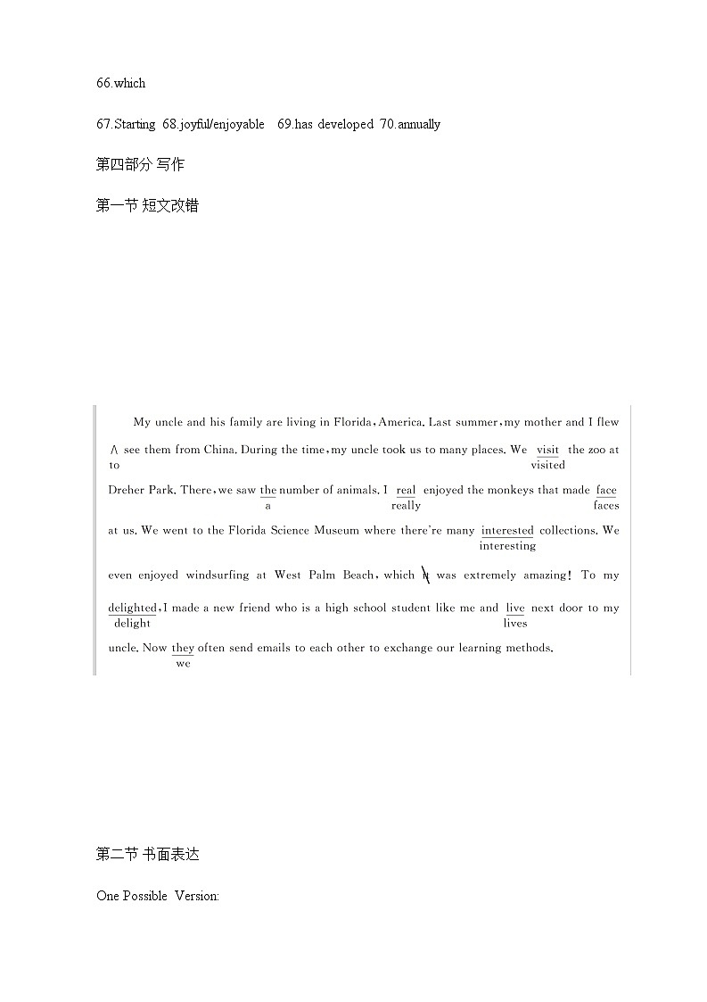 2023广安、遂宁、雅安等六高三上学期第一次诊断考试英语含答案（含听力）02