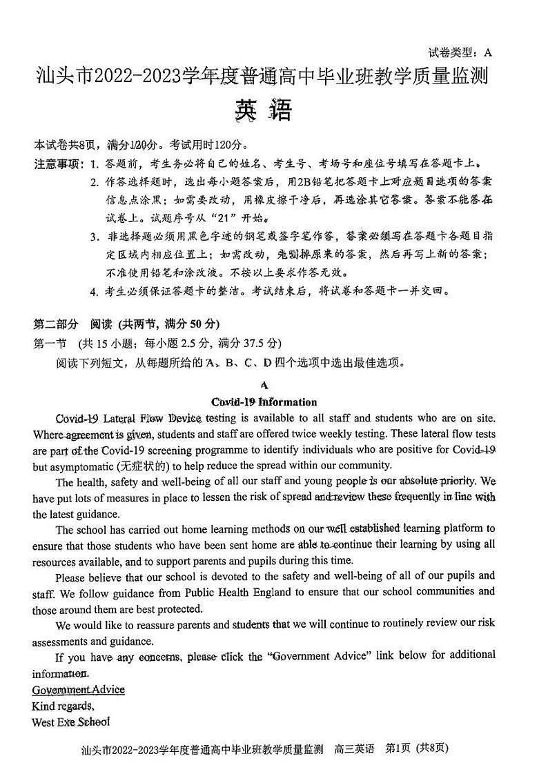 2023汕头高三上学期教学质量监测试题英语PDF版无答案第1页
