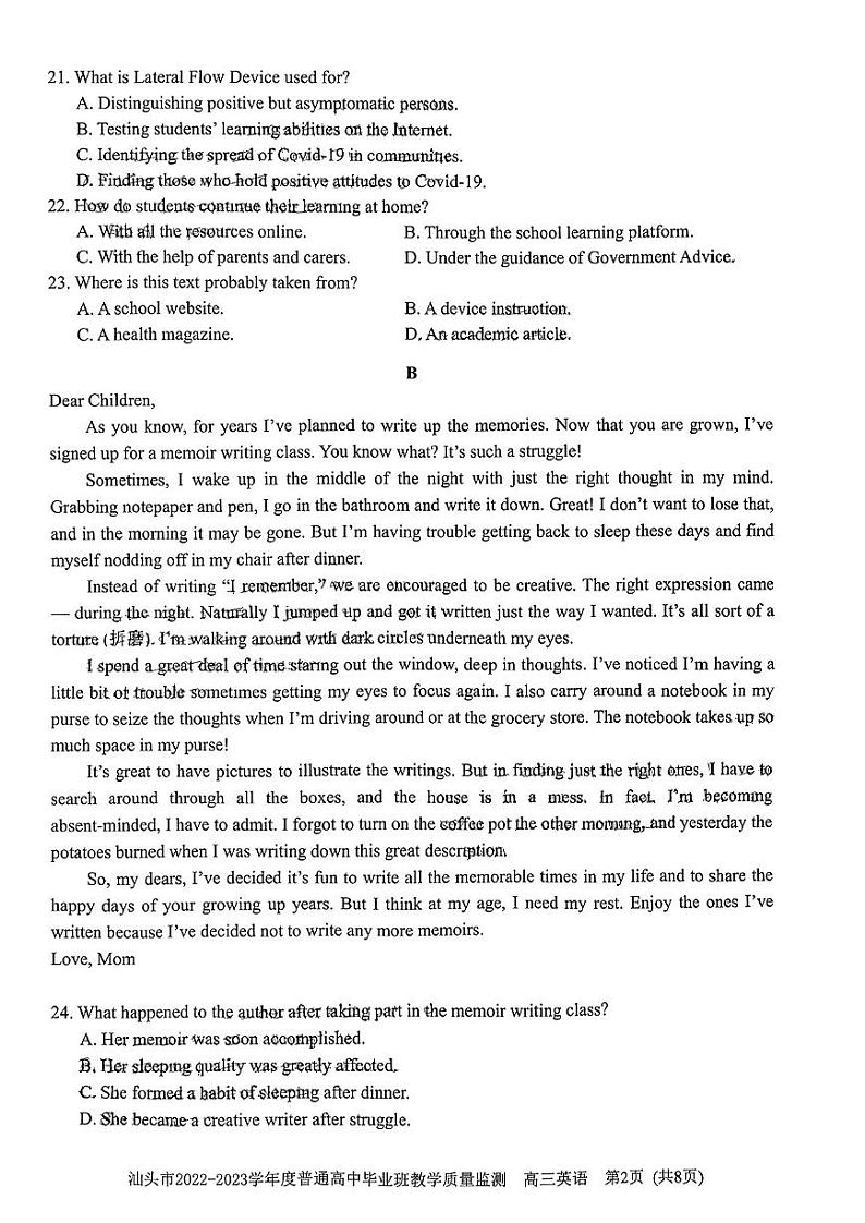 2023汕头高三上学期教学质量监测试题英语PDF版无答案第2页