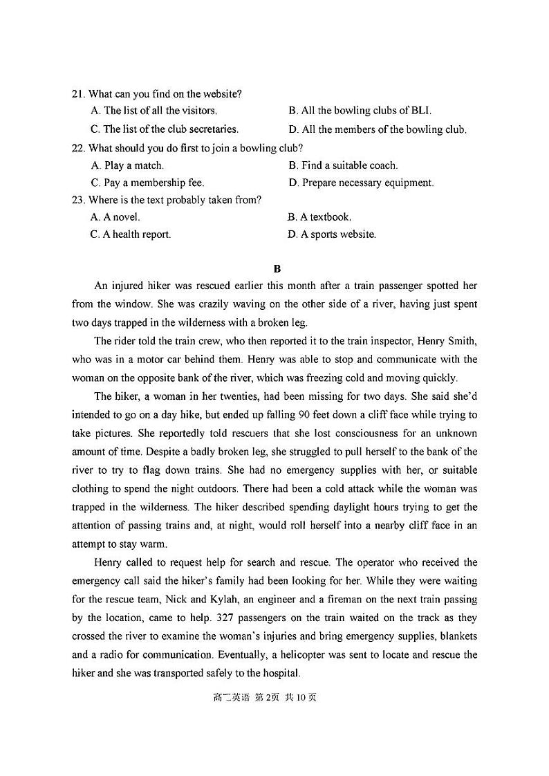 2023东莞高三上学期期末英语PDF版无答案 试卷02