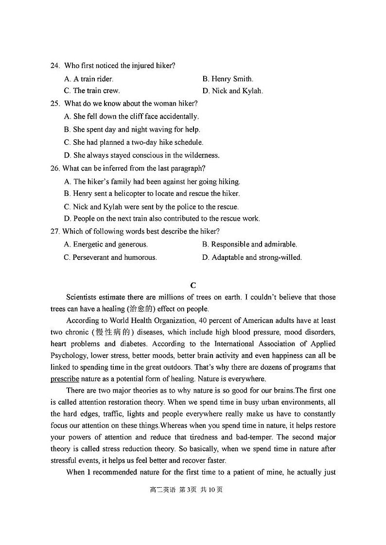 2023东莞高三上学期期末英语PDF版无答案 试卷03