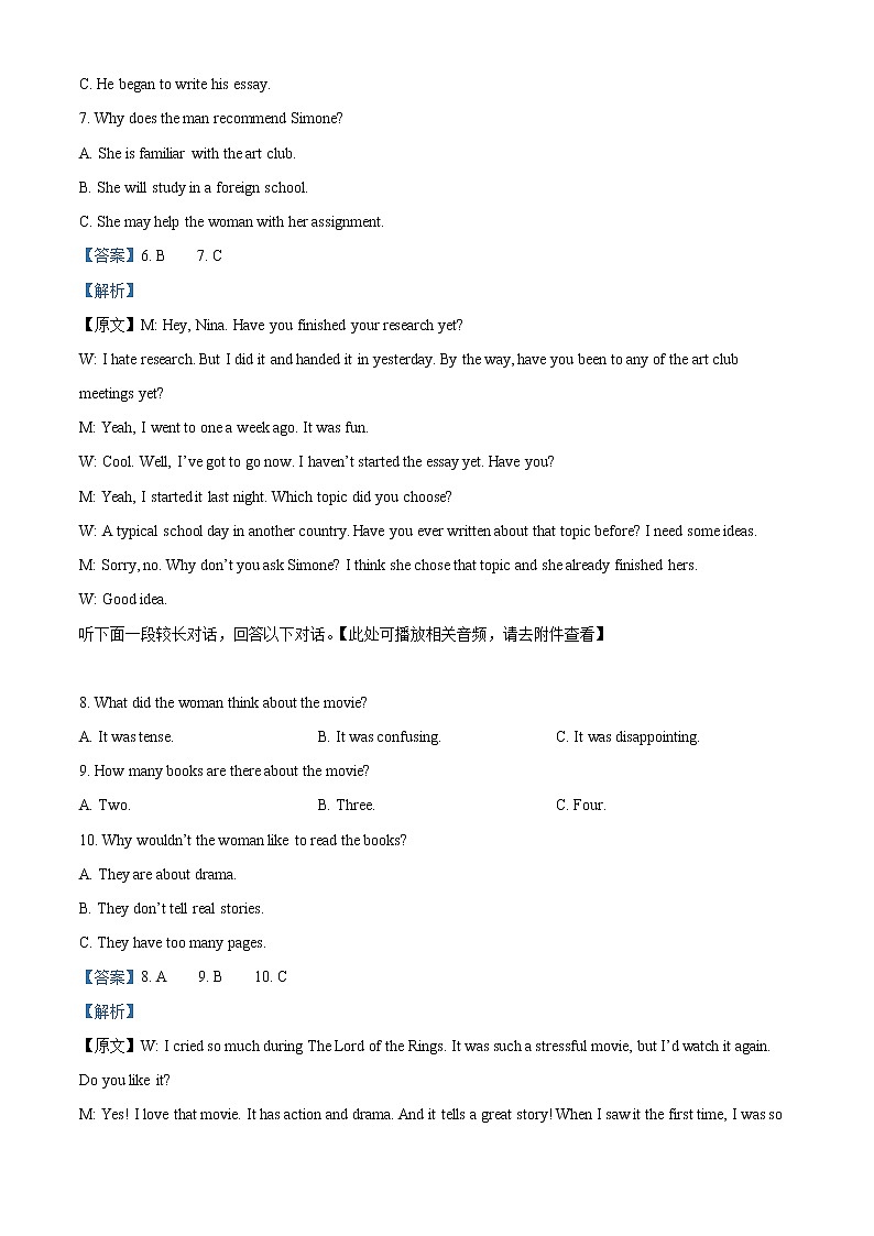 2023嘉兴一中高三上学期期中考试英语含解析（含听力）03