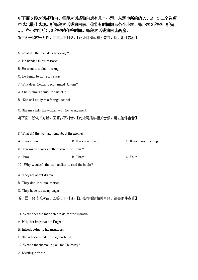 2023嘉兴一中高三上学期期中考试英语含解析（含听力）02