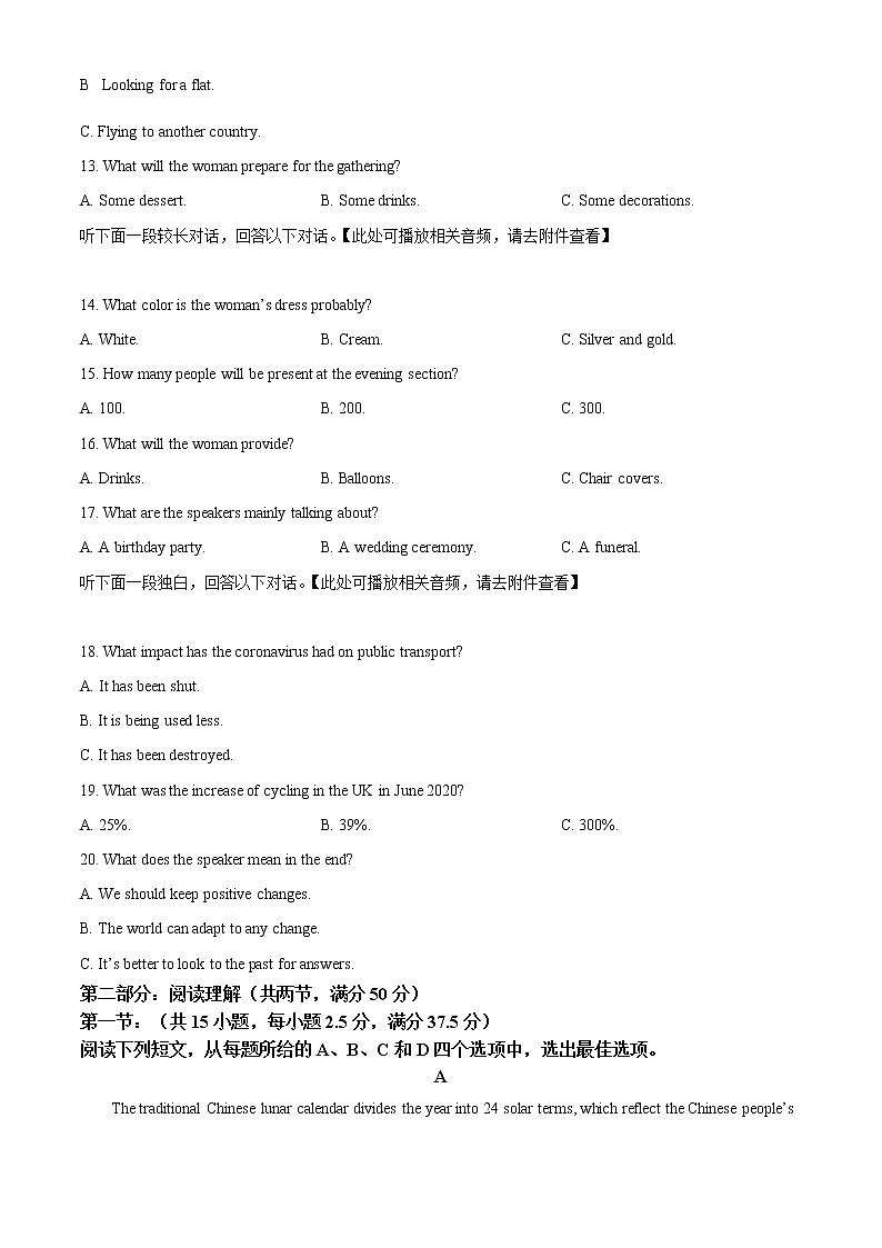 2023嘉兴一中高三上学期期中考试英语含解析（含听力）03