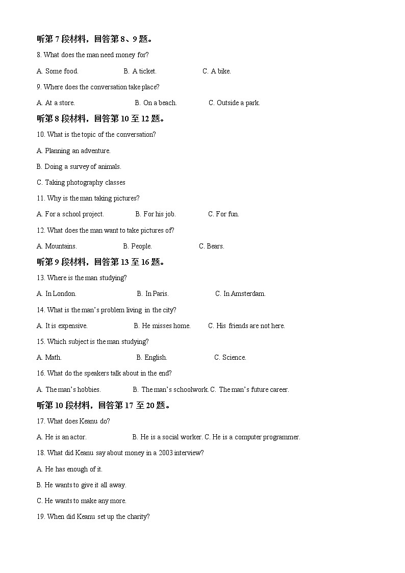 2023浙江省缙云中学等四校高一上学期12月联考英语试题含听力含解析02