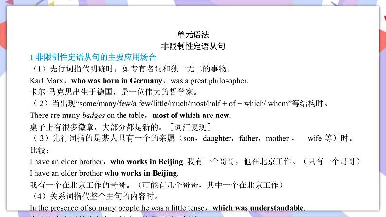 Unit 1 Laugh out loud Using language(1)课件08