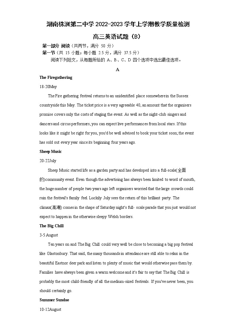 2023株洲二中高三上学期12月月考英语试题（B）含答案第1页