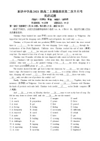 2023四川省射洪中学强基班高二上学期第二次半月考试题英语无答案