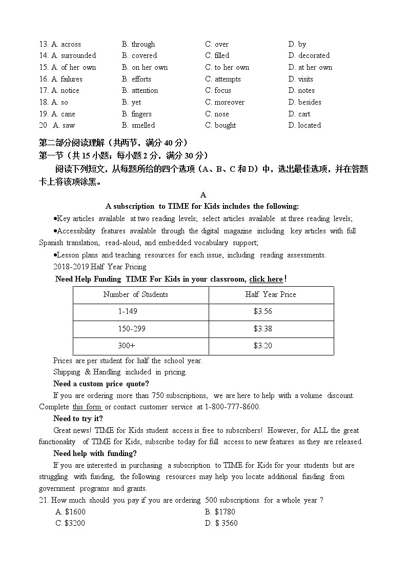 2023四川省射洪中学强基班高二上学期第二次半月考试题英语无答案第2页