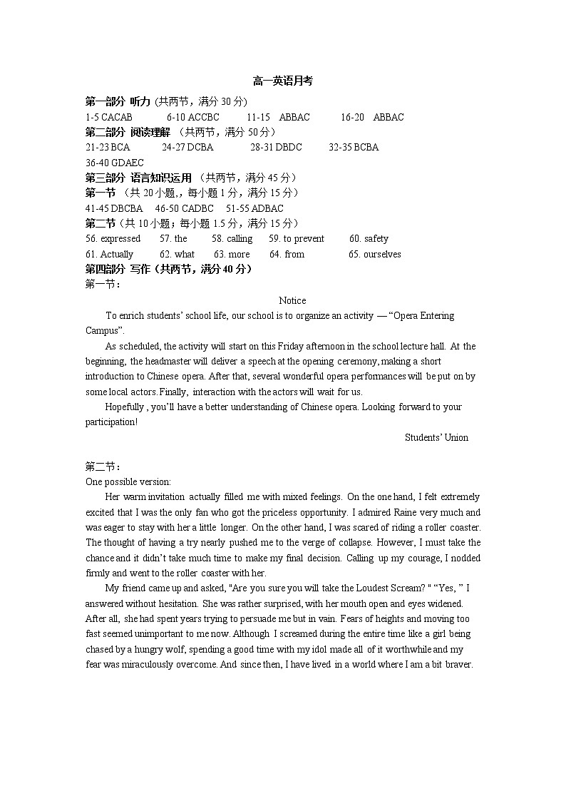 2023鞍山普通高中高一上学期第三次联考英语试题扫描版含答案01