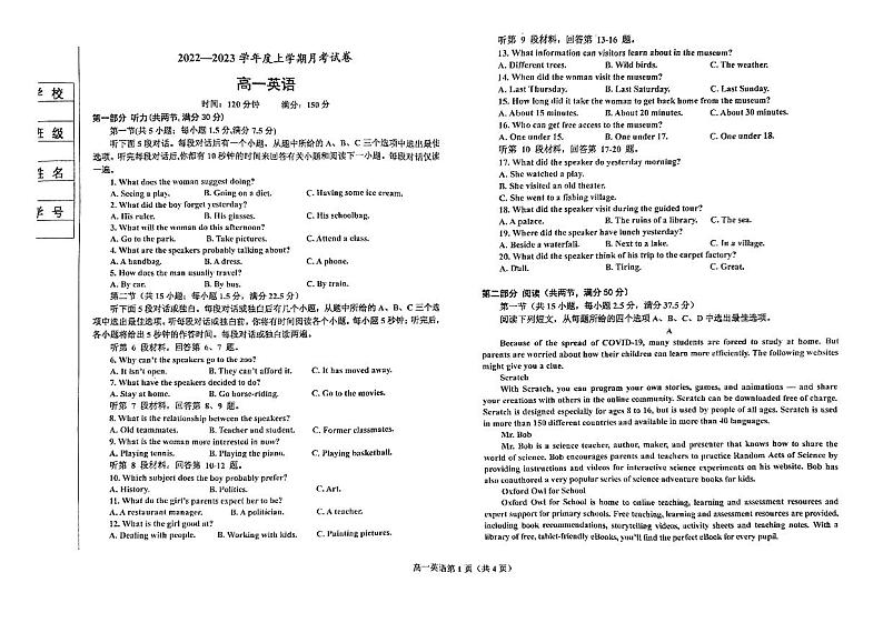 2023鞍山普通高中高一上学期第三次联考英语试题扫描版含答案01