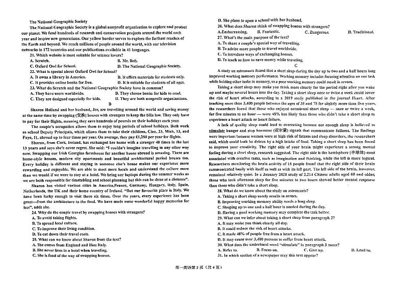 2023鞍山普通高中高一上学期第三次联考英语试题扫描版含答案02