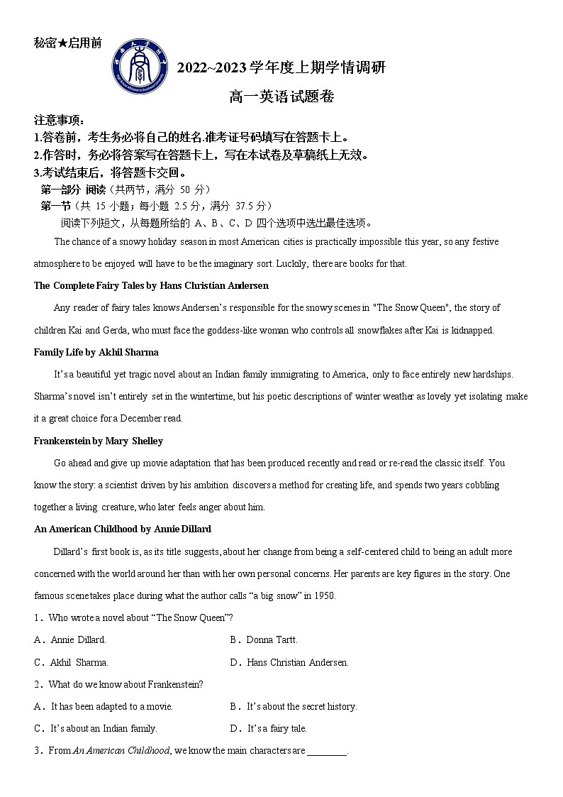 2023重庆市西南大学附中校高一上学期12月月考英语试题含答案第1页