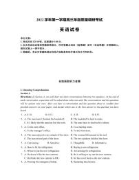 2023届上海闵行区高考一模 英语试题及答案（含听力）