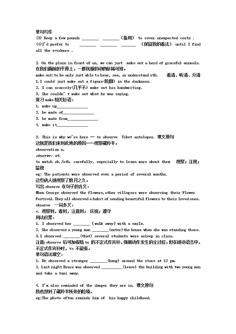 人教版（2019）必修第二册 高中英语Unit 2 Reading and Reading for writing词汇  导学案02