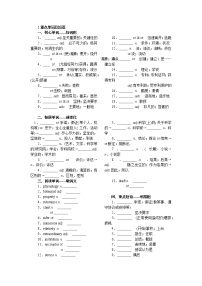 高中人教版 (2019)Unit 1 People of Achievement导学案