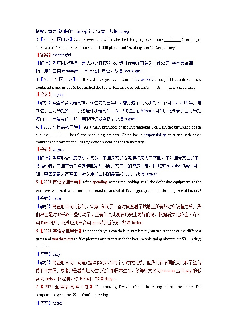 2023年高考英语二轮复习教案（新高考专用）语法填空02形容词、副词的等级及利用构词法进行词类转换（Word版附解析）03