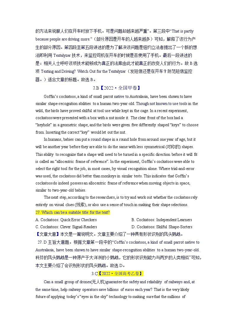 2023年高考英语二轮复习教案（新高考专用）阅读理解01主旨要义（Word版附解析）03